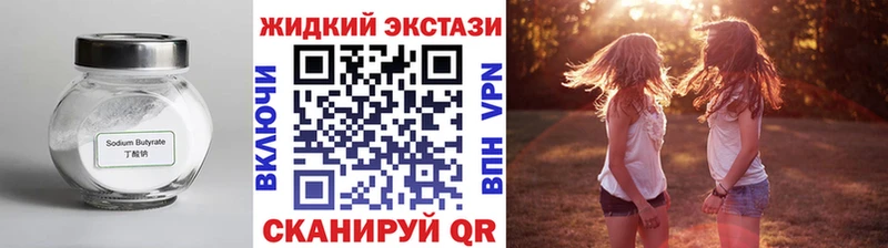 цены   Новый Уренгой  БУТИРАТ Butirat 