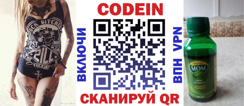 Кодеиновый сироп Lean Purple Drank  KRAKEN зеркало  Новый Уренгой 