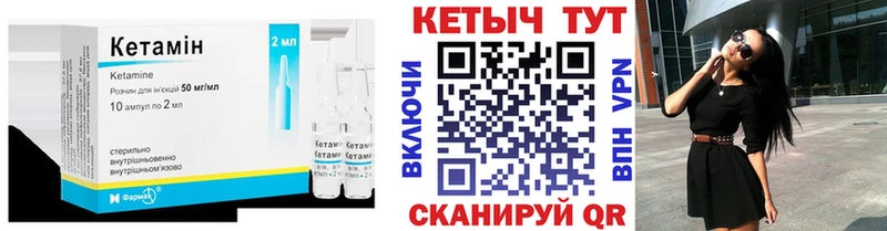 Кетамин ketamine  Новый Уренгой 