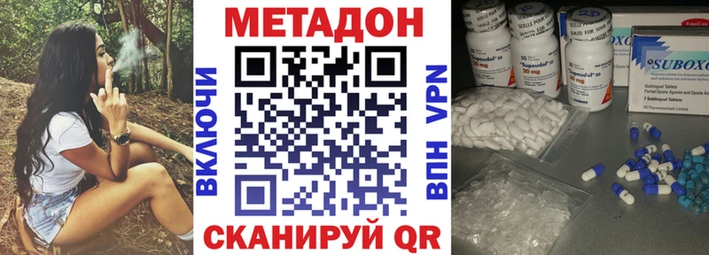 МЕТАДОН methadone нарко площадка клад Новый Уренгой